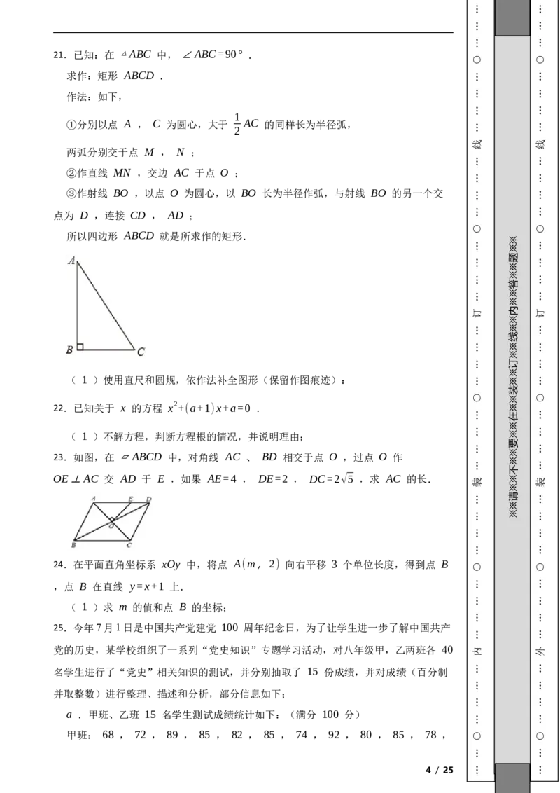北京市通州区2020-2021学年八年级下学期数学期末试卷解析版(1)_北京初中期末题_C605-京七八九_B京市数学七八九_北京数学八下_2023前