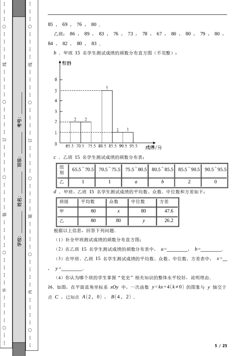 北京市通州区2020-2021学年八年级下学期数学期末试卷解析版(1)_北京初中期末题_C605-京七八九_B京市数学七八九_北京数学八下_2023前