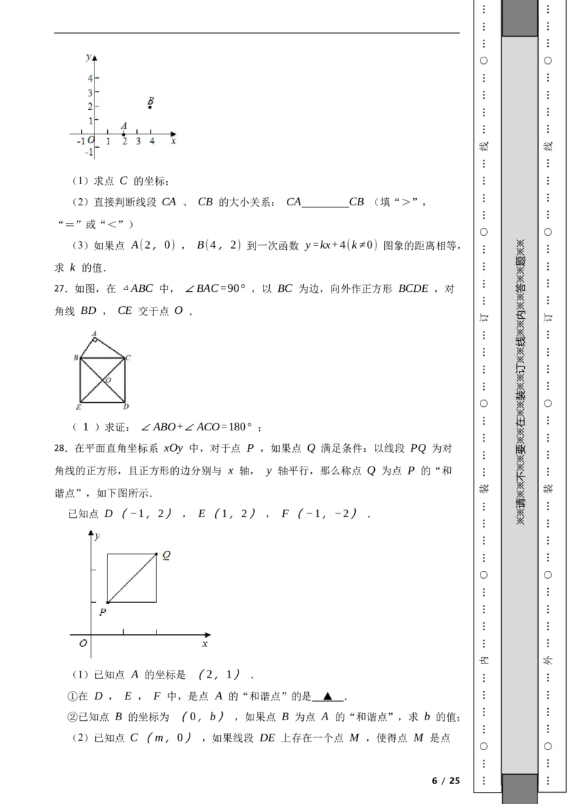 北京市通州区2020-2021学年八年级下学期数学期末试卷解析版(1)_北京初中期末题_C605-京七八九_B京市数学七八九_北京数学八下_2023前