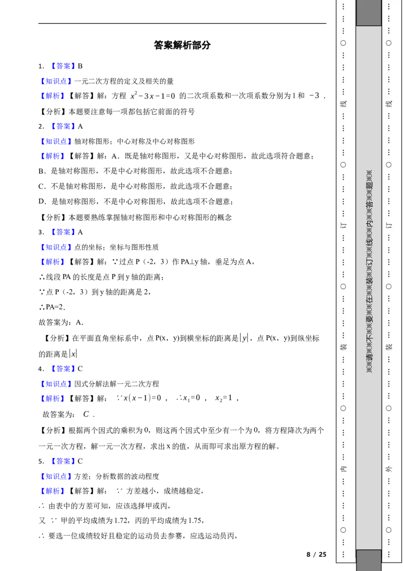 北京市通州区2020-2021学年八年级下学期数学期末试卷解析版(1)_北京初中期末题_C605-京七八九_B京市数学七八九_北京数学八下_2023前