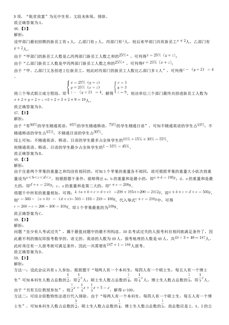 2019年7年20日广东省东莞市南城区街道机关事业单位招聘《行政能力测试》题（网友回忆版）_26事业职测+综合_闲鱼2026事业单位职测+综合_职测+综合真题合集ABCDE_A类-综合管理_广东