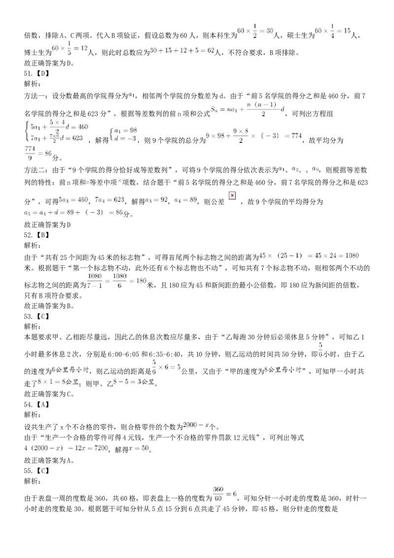 2019年7年20日广东省东莞市南城区街道机关事业单位招聘《行政能力测试》题（网友回忆版）_26事业职测+综合_闲鱼2026事业单位职测+综合_职测+综合真题合集ABCDE_A类-综合管理_广东