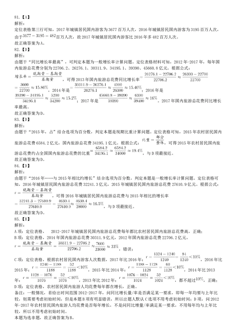 2019年7年20日广东省东莞市南城区街道机关事业单位招聘《行政能力测试》题（网友回忆版）_26事业职测+综合_闲鱼2026事业单位职测+综合_职测+综合真题合集ABCDE_A类-综合管理_广东