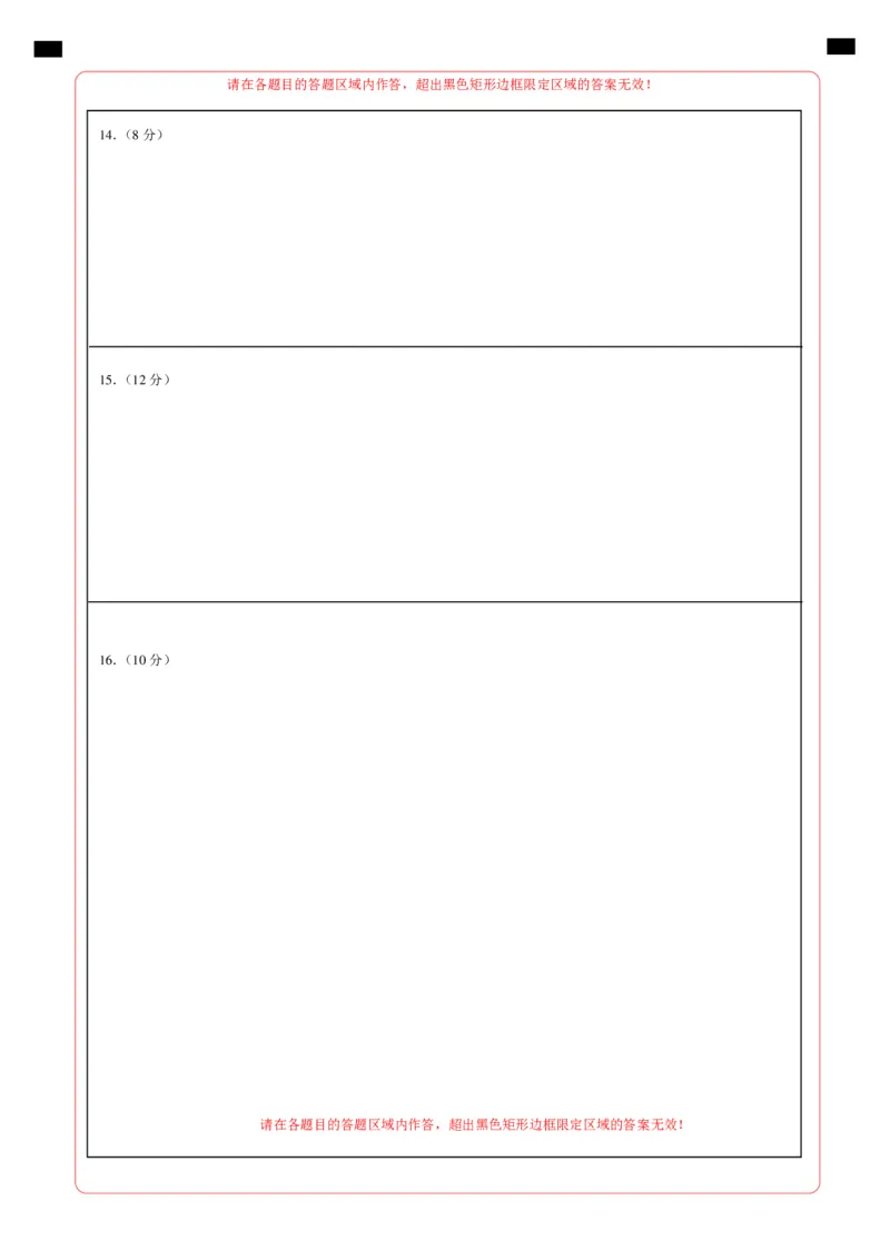 期末模拟卷（答题卡）(1)_北京初中期末题_C605-京七八九_B京市道德与法治七八九_道法_北京8下道法_北京道法8下期末