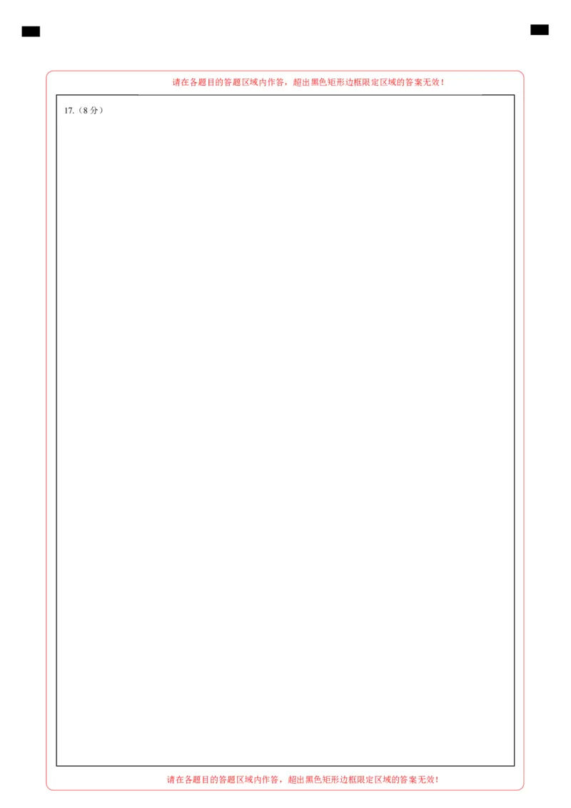 期末模拟卷（答题卡）(1)_北京初中期末题_C605-京七八九_B京市道德与法治七八九_道法_北京8下道法_北京道法8下期末