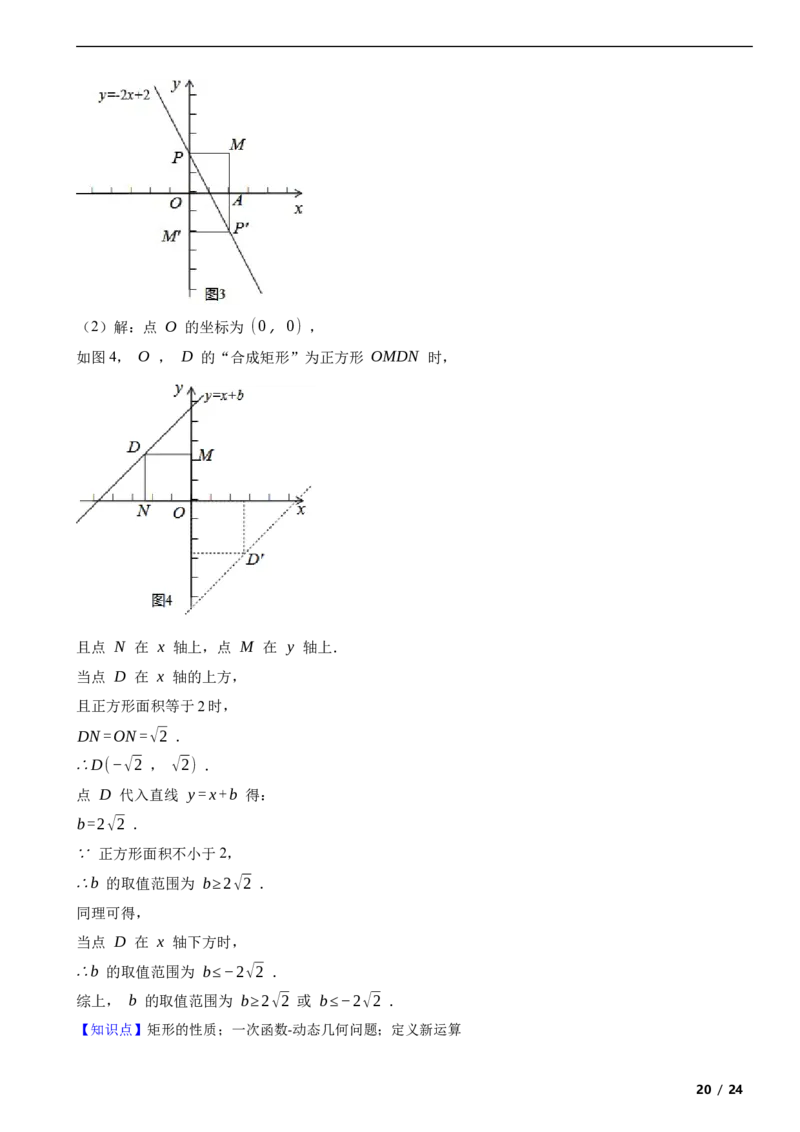 北京市延庆区2020-2021学年八年级下学期数学期末试卷解析版(1)_北京初中期末题_C605-京七八九_B京市数学七八九_北京数学八下_2023前