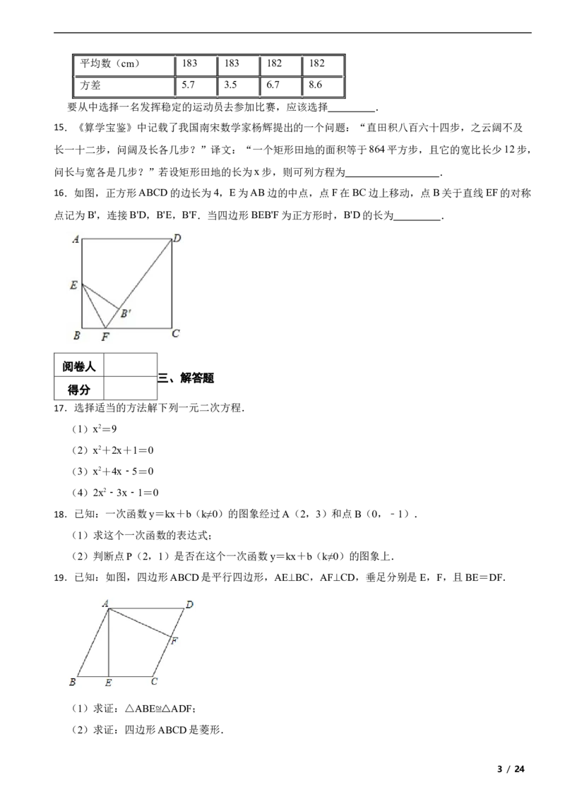 北京市延庆区2020-2021学年八年级下学期数学期末试卷解析版(1)_北京初中期末题_C605-京七八九_B京市数学七八九_北京数学八下_2023前