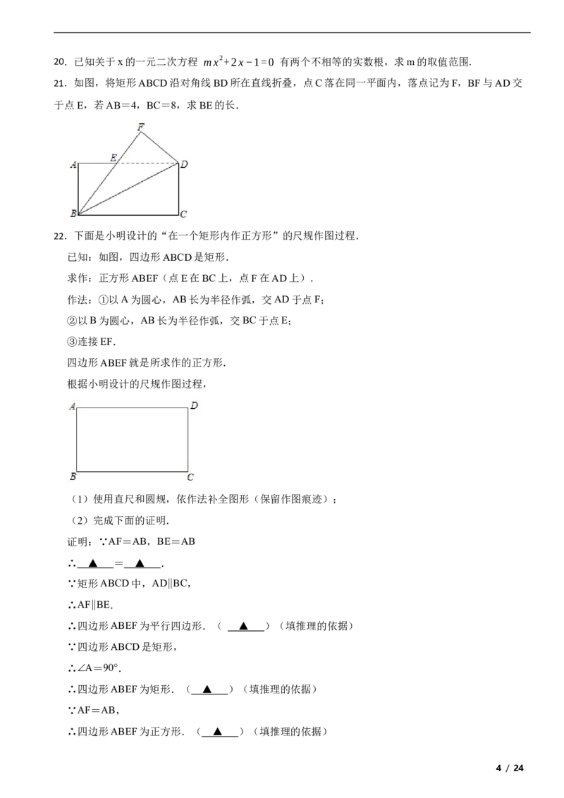 北京市延庆区2020-2021学年八年级下学期数学期末试卷解析版(1)_北京初中期末题_C605-京七八九_B京市数学七八九_北京数学八下_2023前