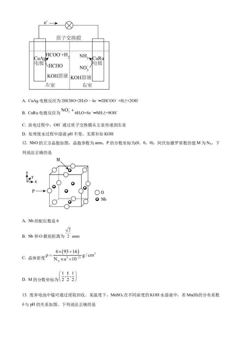 2024年高考化学真题（江西自主命题）（原卷版）_全国卷+地方卷_5.化学_1.化学高考真题试卷_2024年高考-化学_2024年江西自主命题-化学