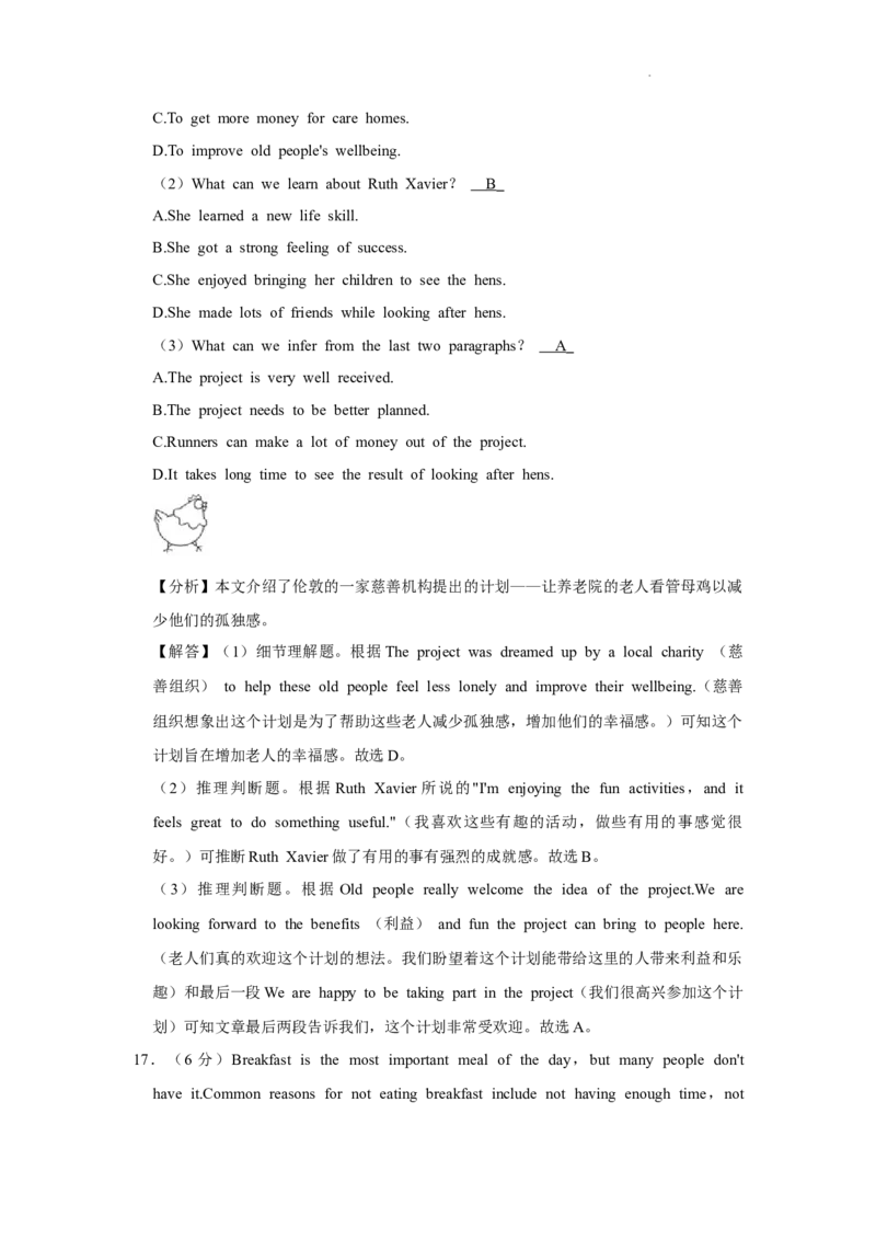 北京市石景山区2022-2023学年八年级上学期期末英语试卷(1)_北京初中期末题_C605-京七八九_B京英语七八九_北京8上英语_2022-2023