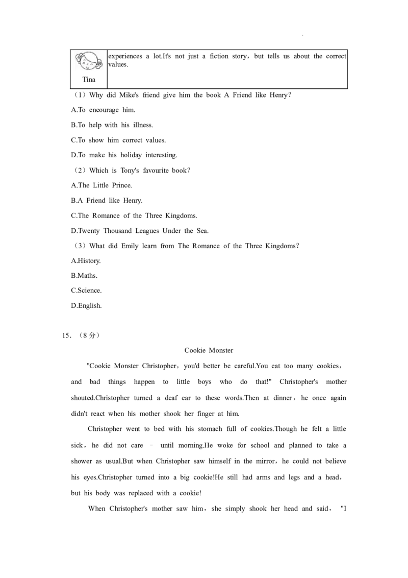 北京市石景山区2022-2023学年八年级上学期期末英语试卷(1)_北京初中期末题_C605-京七八九_B京英语七八九_北京8上英语_2022-2023