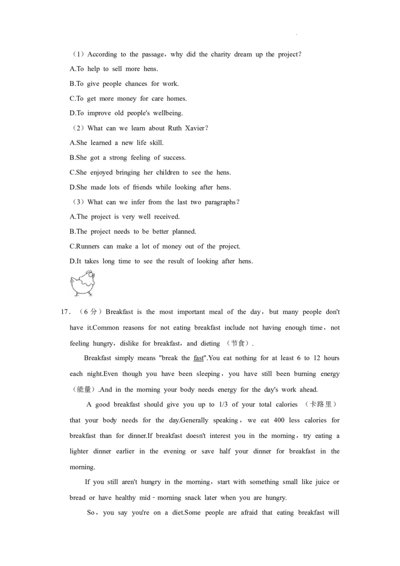 北京市石景山区2022-2023学年八年级上学期期末英语试卷(1)_北京初中期末题_C605-京七八九_B京英语七八九_北京8上英语_2022-2023