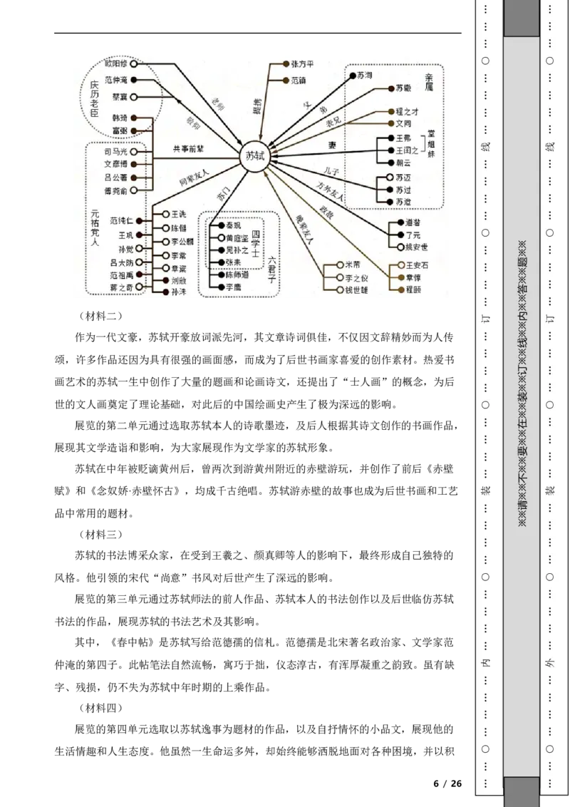 北京市石景山区2020-2021学年八年级上学期语文期末试卷附解析(1)_北京初中期末题_C605-京七八九_B语文七八九_北京语文八上_2022-2023以前