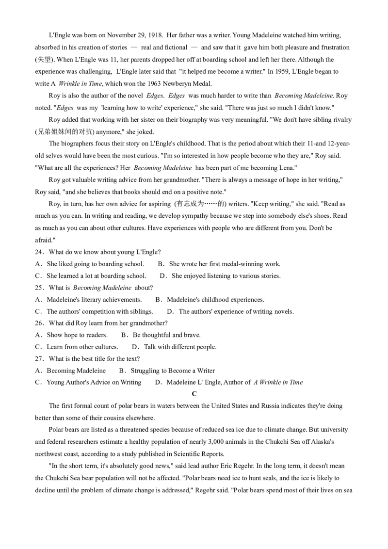 安徽毛坦厂实验中学2025届高三11月期中考试英语+答案_A1502026各地模拟卷（超值！）_12月_241202安徽毛坦厂实验中学2025届高三11月期中考试