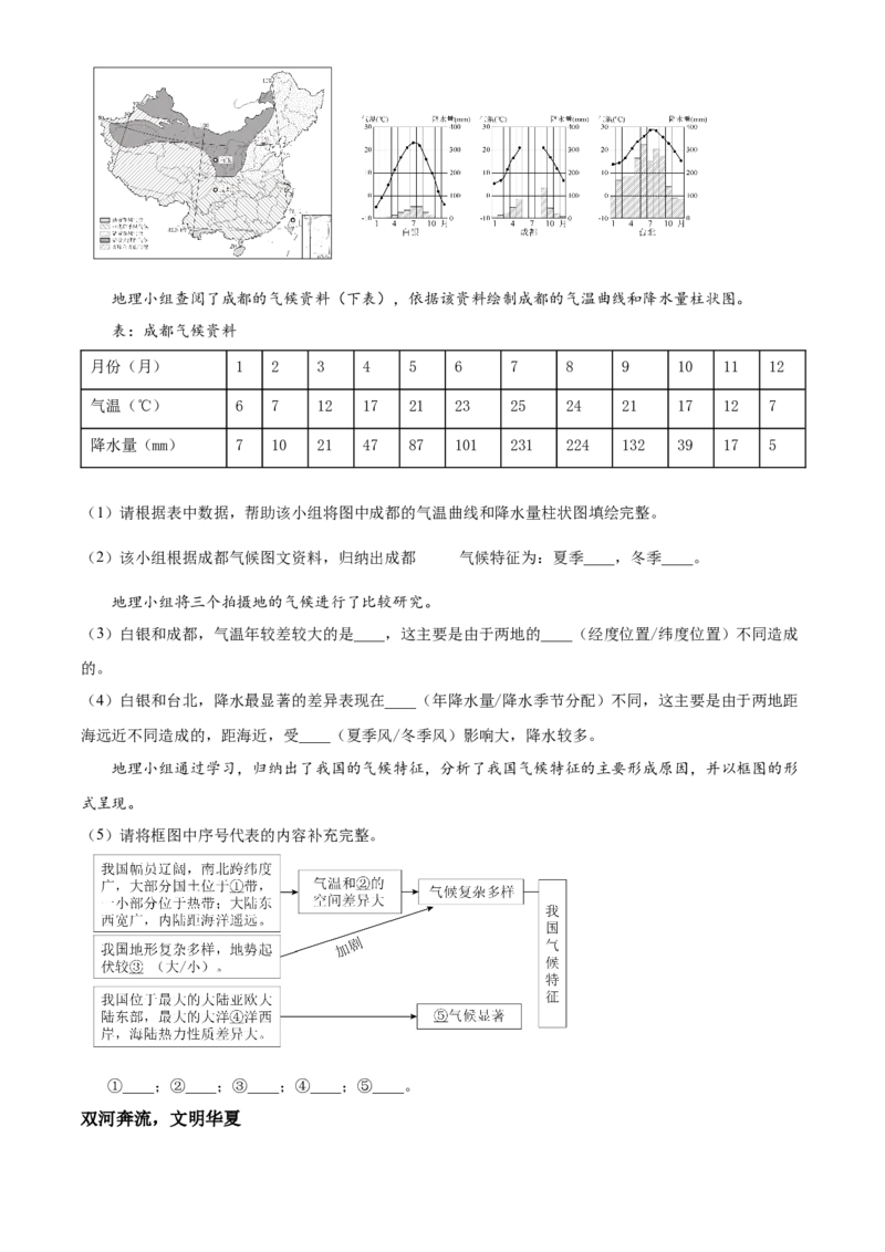 精品解析：北京市丰台区2019-2020学年七年级上学期期末地理试题（原卷版）(1)_北京初中期末题_C605-京七八九_B京地理七八九_地理_北京7上地理_2019-2020