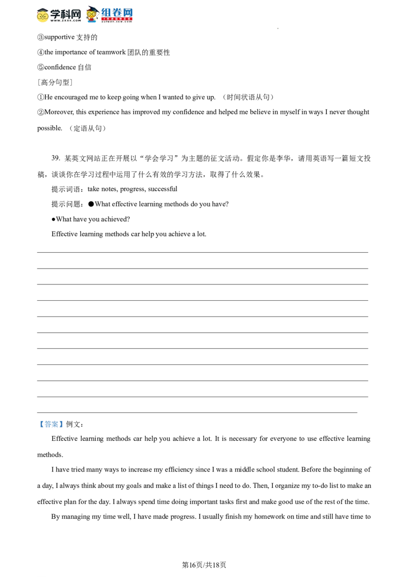 精品解析：2023年北京市顺义区中考二模英语试题（解析版）(1)_北京初中期末题_C605-京七八九_B京英语七八九_北京英语九下_精品解析：2023届北京市顺义区中考二模英语试题