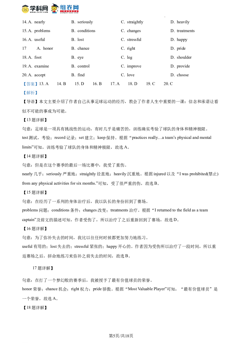 精品解析：2023年北京市顺义区中考二模英语试题（解析版）(1)_北京初中期末题_C605-京七八九_B京英语七八九_北京英语九下_精品解析：2023届北京市顺义区中考二模英语试题
