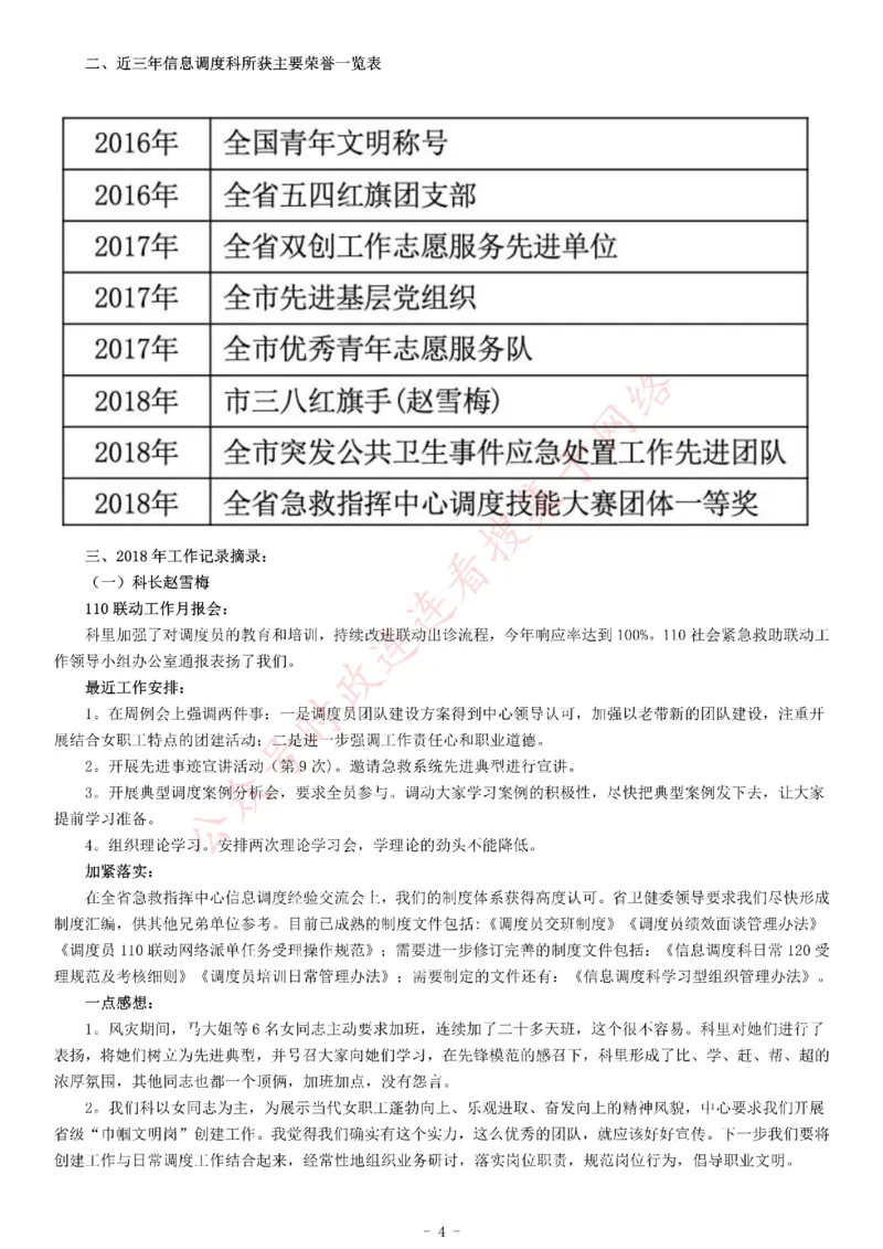 2019年上半年全国事业单位联考A类《综合应用能力》题_26事业职测+综合_闲鱼2026事业单位职测+综合_职测+综合真题合集ABCDE_A类-综合管理_综合应用能力历年真题（不定时更新）