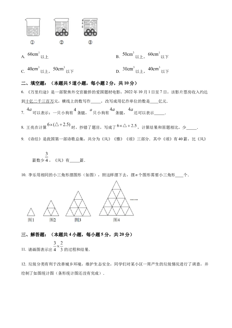精品解析：北京市房山区2022-2023学年七年级上学期期中考试数学试题（原卷版）(1)_北京初中期末题_C605-京七八九_B京市数学七八九_北京7上数学_2022-2023_北京7上数学期中