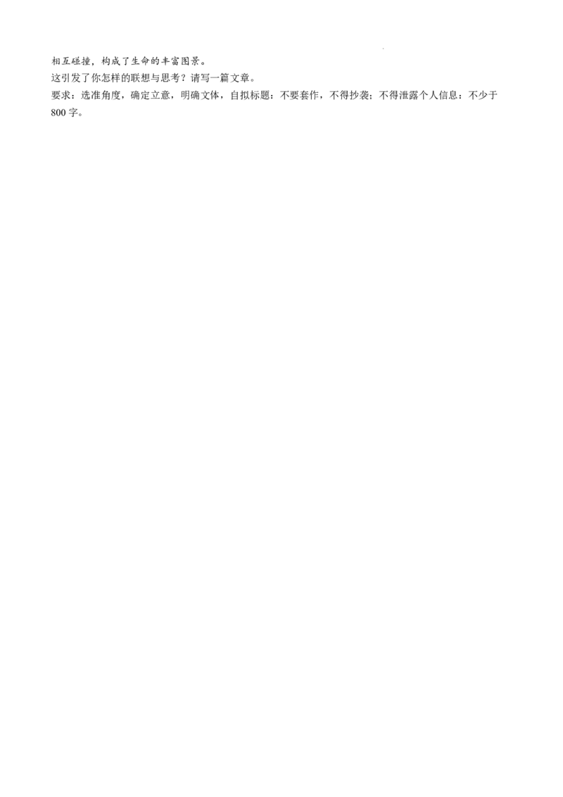 山东省日照市2025届高三上学期11月期中校际联合考试语文_A1502026各地模拟卷（超值！）_11月_241125山东省日照市2025届高三上学期11月期中校际联合考试