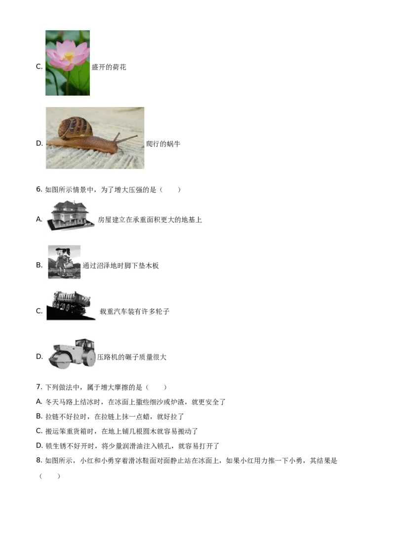 精品解析：北京市延庆区2020-2021学年八年级（上）期末考试物理试题（原卷版）(1)_北京初中期末题_C605-京七八九_B京物理八九_物理_八年级上学期物理_2020-2021