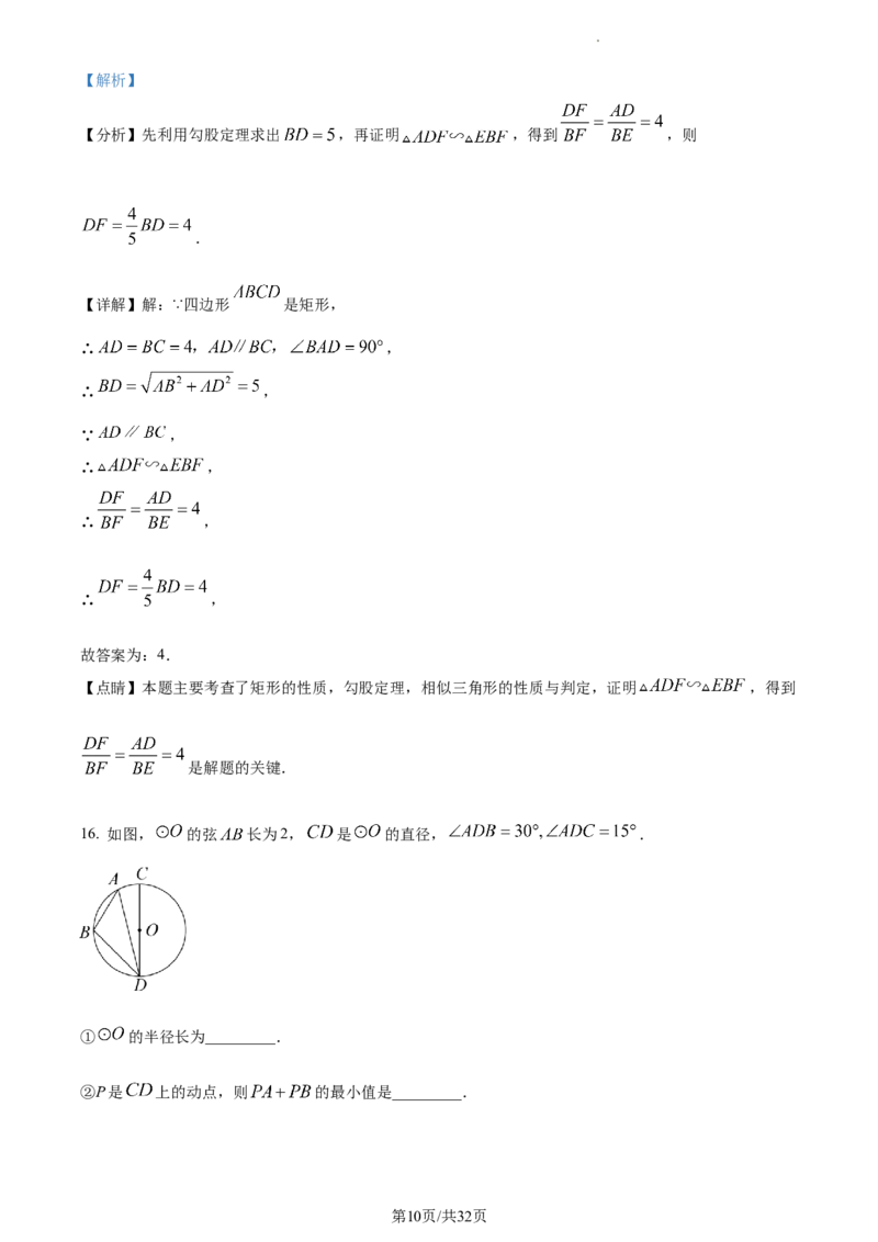 精品解析：北京市密云区2022一2023学年九年级上学期期末考试数学试卷（解析版）(1)_北京初中期末题_C605-京七八九_B京市数学七八九_北京9上数学_2022-2023