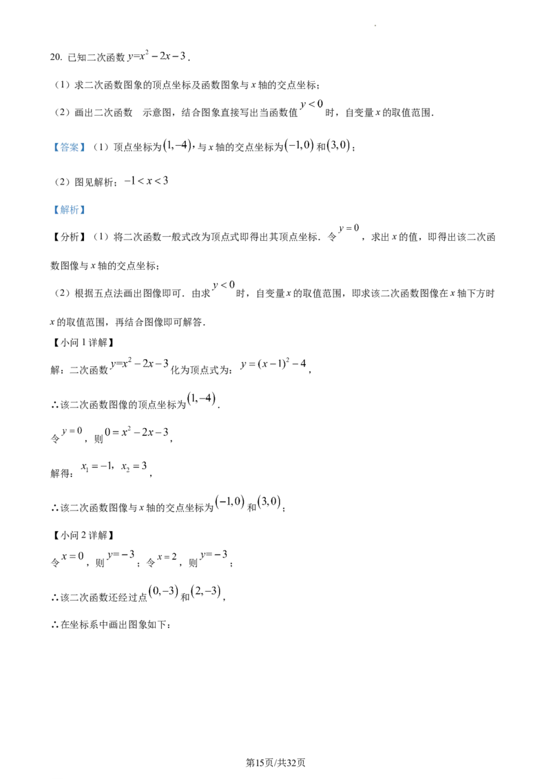 精品解析：北京市密云区2022一2023学年九年级上学期期末考试数学试卷（解析版）(1)_北京初中期末题_C605-京七八九_B京市数学七八九_北京9上数学_2022-2023
