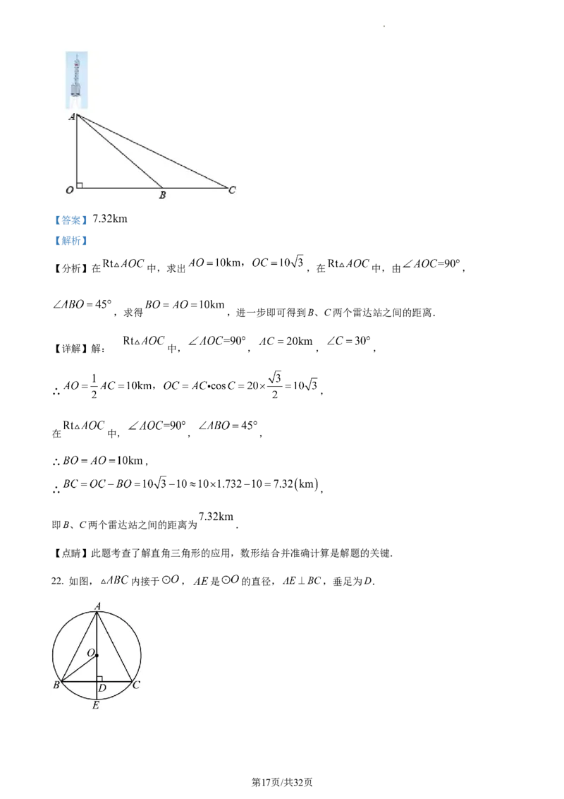 精品解析：北京市密云区2022一2023学年九年级上学期期末考试数学试卷（解析版）(1)_北京初中期末题_C605-京七八九_B京市数学七八九_北京9上数学_2022-2023