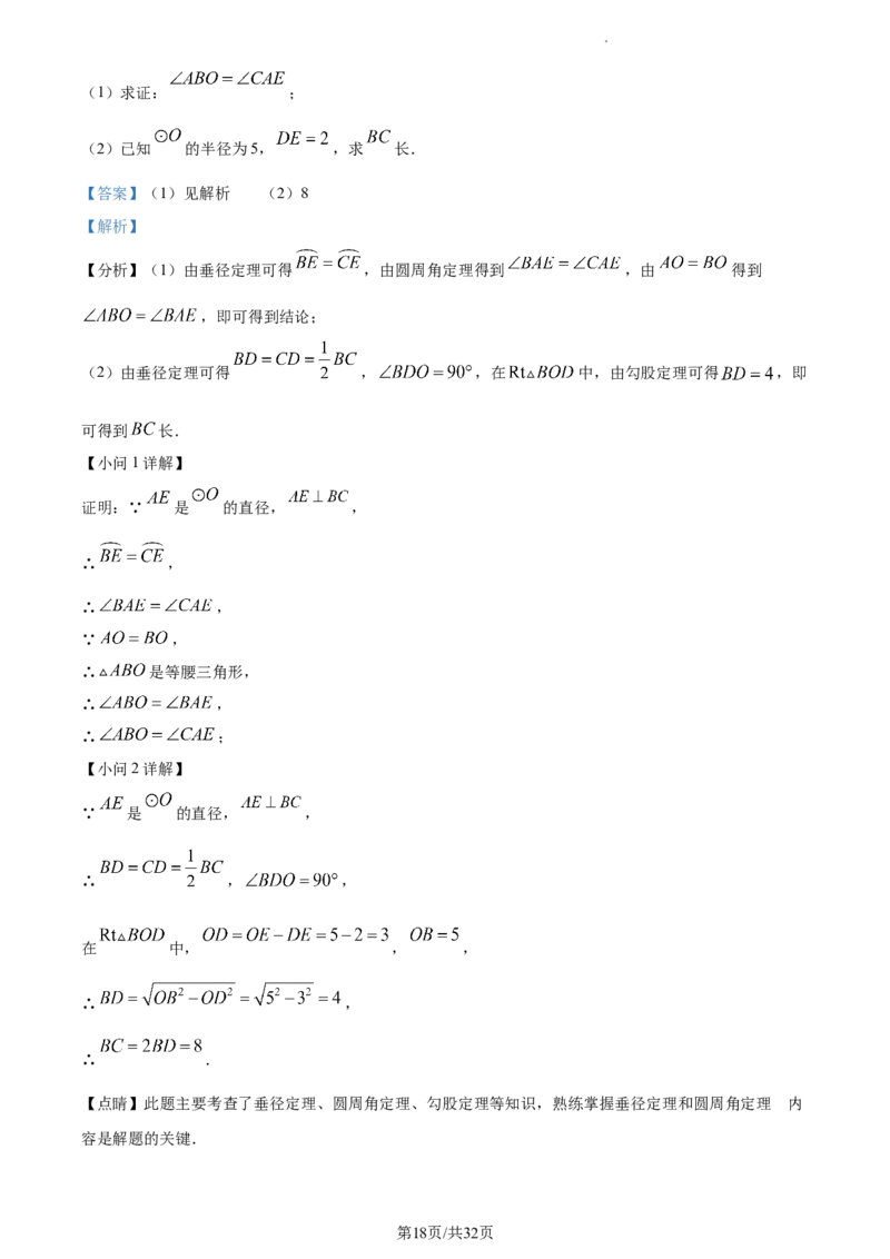 精品解析：北京市密云区2022一2023学年九年级上学期期末考试数学试卷（解析版）(1)_北京初中期末题_C605-京七八九_B京市数学七八九_北京9上数学_2022-2023