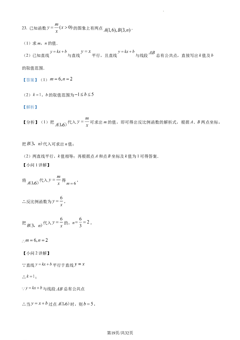 精品解析：北京市密云区2022一2023学年九年级上学期期末考试数学试卷（解析版）(1)_北京初中期末题_C605-京七八九_B京市数学七八九_北京9上数学_2022-2023