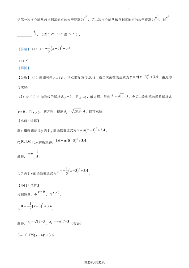 精品解析：北京市密云区2022一2023学年九年级上学期期末考试数学试卷（解析版）(1)_北京初中期末题_C605-京七八九_B京市数学七八九_北京9上数学_2022-2023