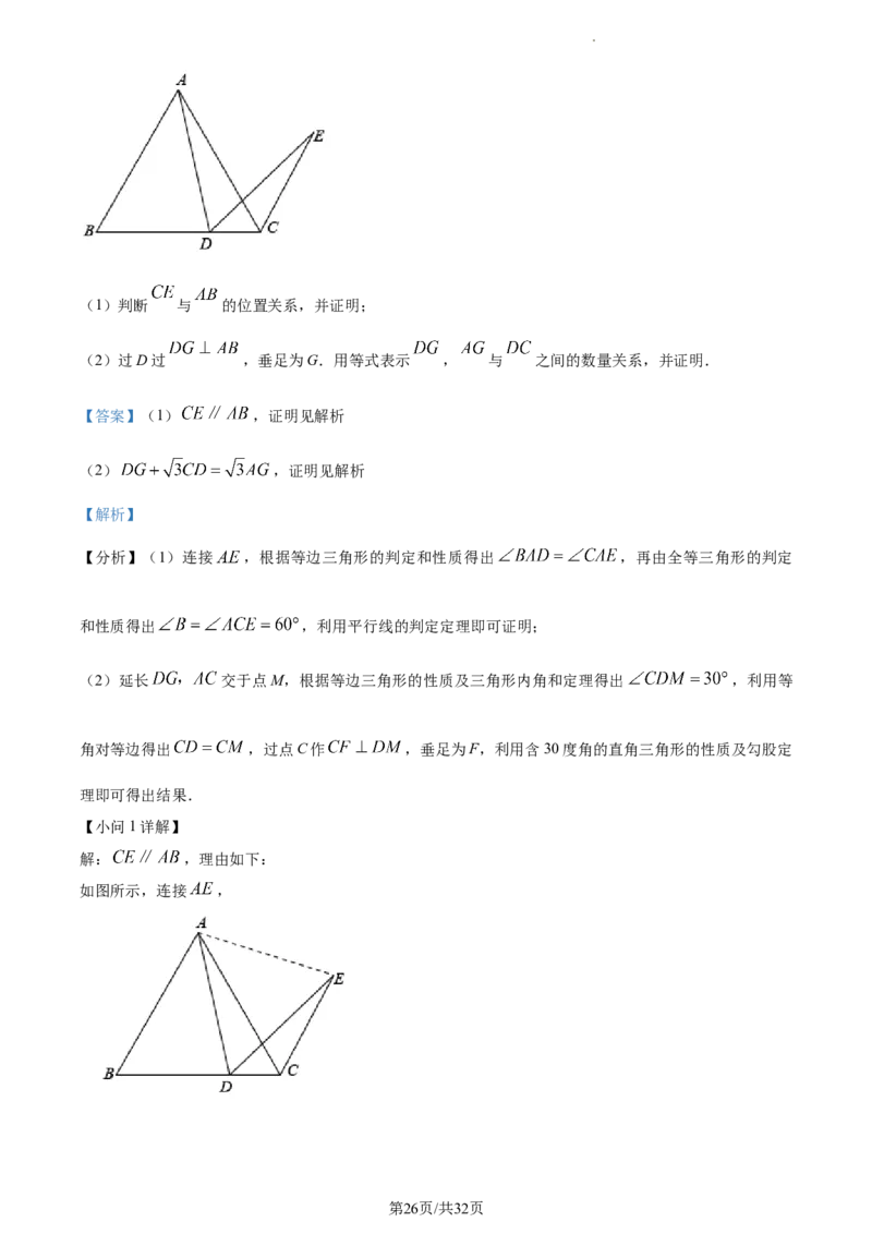 精品解析：北京市密云区2022一2023学年九年级上学期期末考试数学试卷（解析版）(1)_北京初中期末题_C605-京七八九_B京市数学七八九_北京9上数学_2022-2023