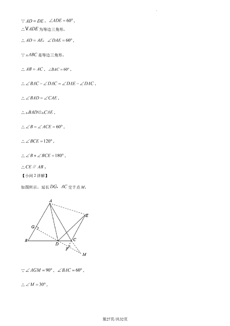 精品解析：北京市密云区2022一2023学年九年级上学期期末考试数学试卷（解析版）(1)_北京初中期末题_C605-京七八九_B京市数学七八九_北京9上数学_2022-2023