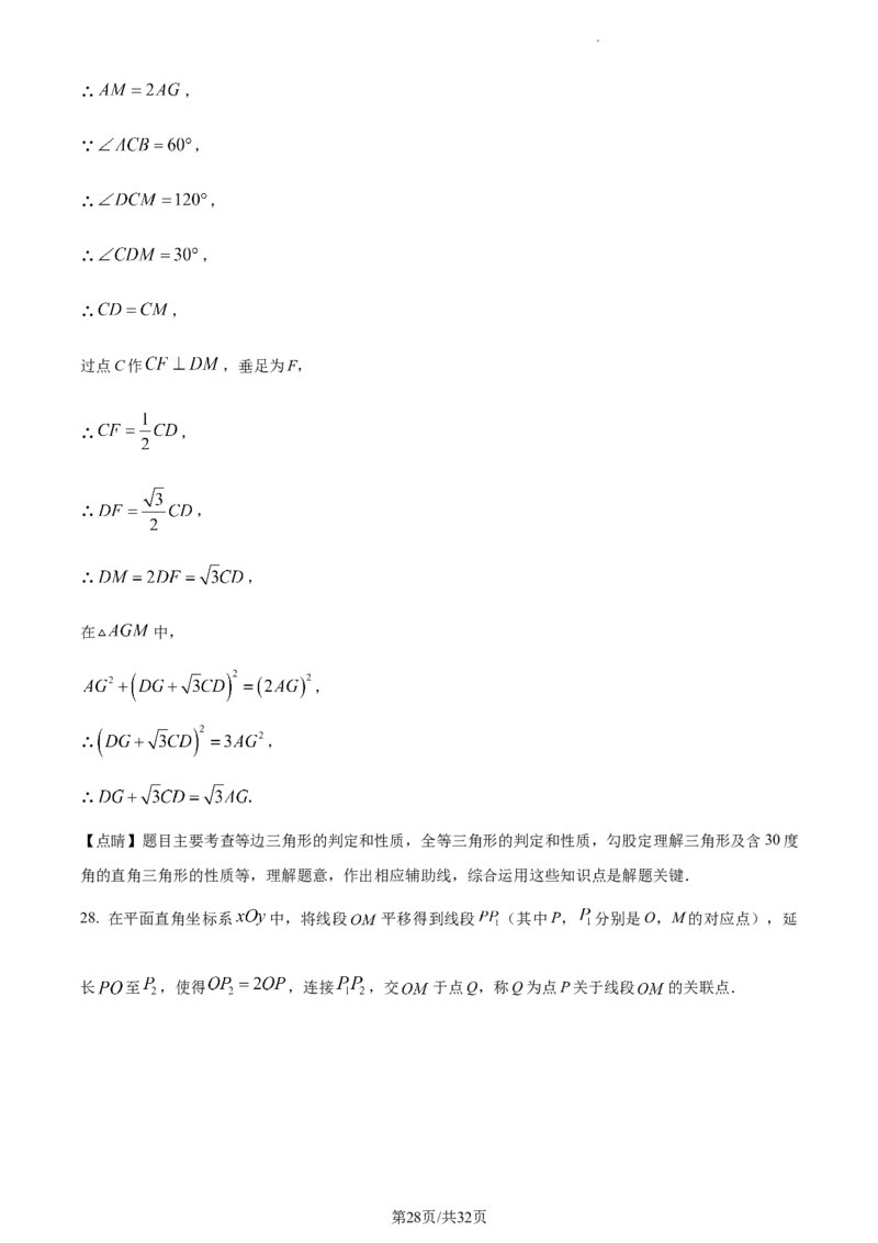精品解析：北京市密云区2022一2023学年九年级上学期期末考试数学试卷（解析版）(1)_北京初中期末题_C605-京七八九_B京市数学七八九_北京9上数学_2022-2023