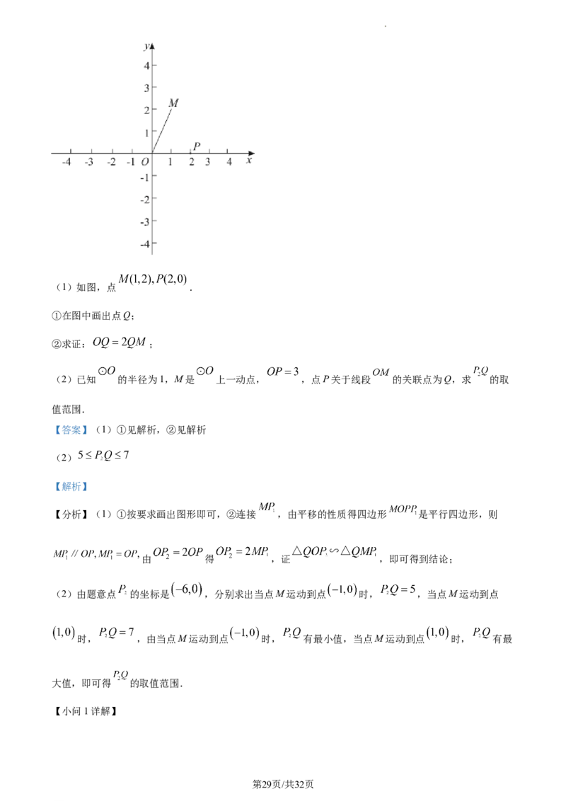 精品解析：北京市密云区2022一2023学年九年级上学期期末考试数学试卷（解析版）(1)_北京初中期末题_C605-京七八九_B京市数学七八九_北京9上数学_2022-2023