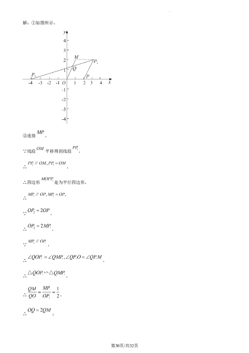 精品解析：北京市密云区2022一2023学年九年级上学期期末考试数学试卷（解析版）(1)_北京初中期末题_C605-京七八九_B京市数学七八九_北京9上数学_2022-2023