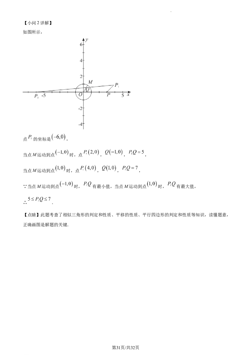 精品解析：北京市密云区2022一2023学年九年级上学期期末考试数学试卷（解析版）(1)_北京初中期末题_C605-京七八九_B京市数学七八九_北京9上数学_2022-2023