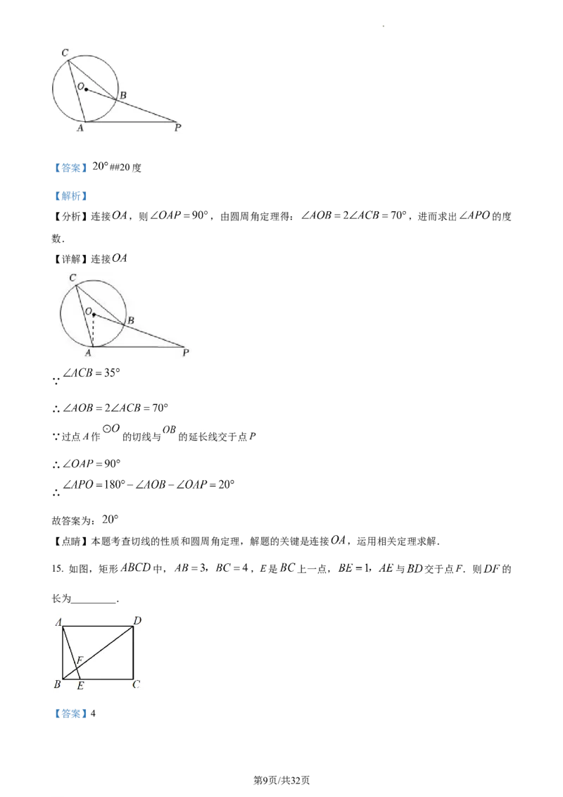 精品解析：北京市密云区2022一2023学年九年级上学期期末考试数学试卷（解析版）(1)_北京初中期末题_C605-京七八九_B京市数学七八九_北京9上数学_2022-2023