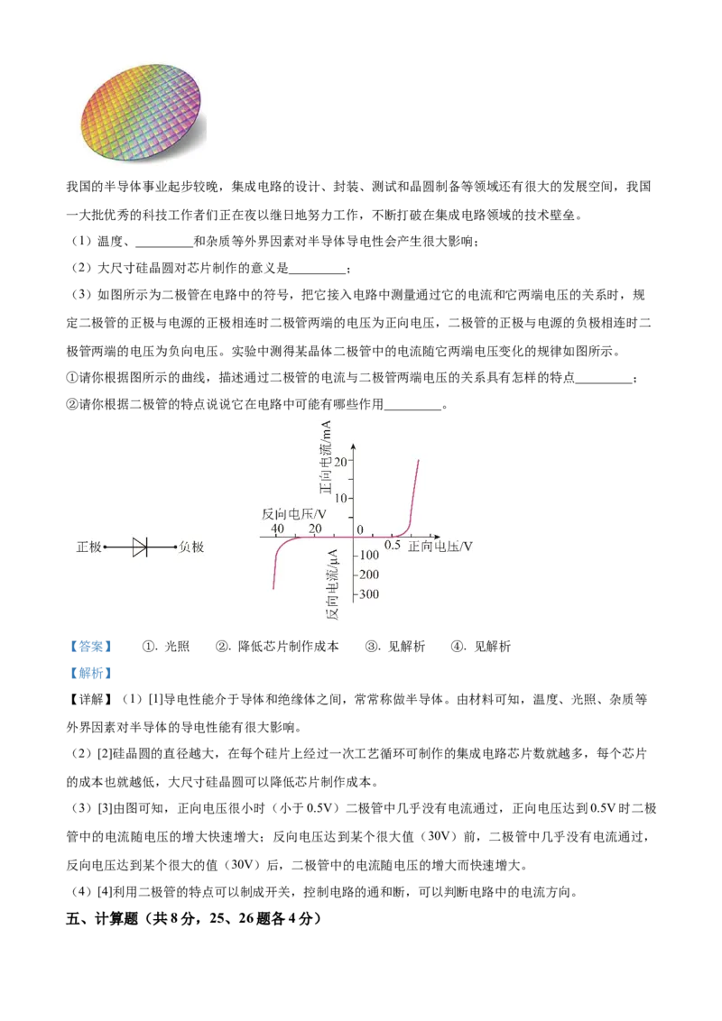 精品解析：北京市大兴区2023-2024学年九年级上学期期末检测物理试题（解析版）(1)_北京初中期末题_C605-京七八九_B京物理八九_物理_北京九上物理