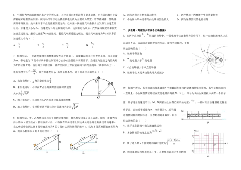 天津市第一中学2024-2025学年高三上学期第二次月考物理+答案_A1502026各地模拟卷（超值！）_12月_241207天津市第一中学2024-2025学年高三上学期第二次月考