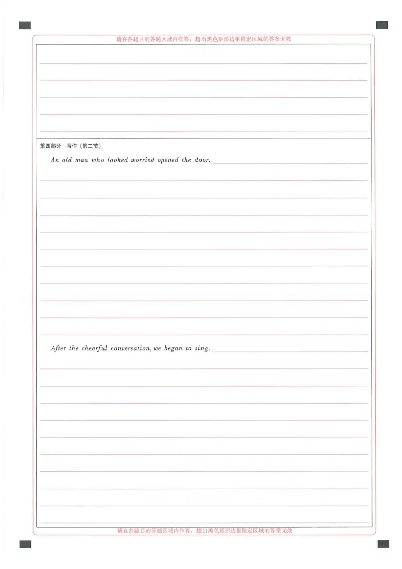 圆创高三11月联考英语答题卡_A1502026各地模拟卷（超值！）_11月_241108湖北省高中名校联盟2025届高三11月第二次联合测评（圆创联盟）_英语