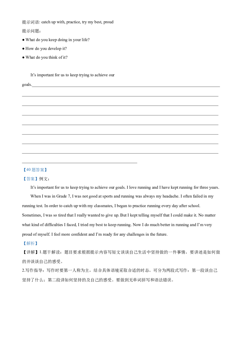 精品解析：北京市丰台区2020-2021学年八年级下学期期末英语试题（解析版）(1)_北京初中期末题_C605-京七八九_B京英语七八九_北京8下英语_2020-2021