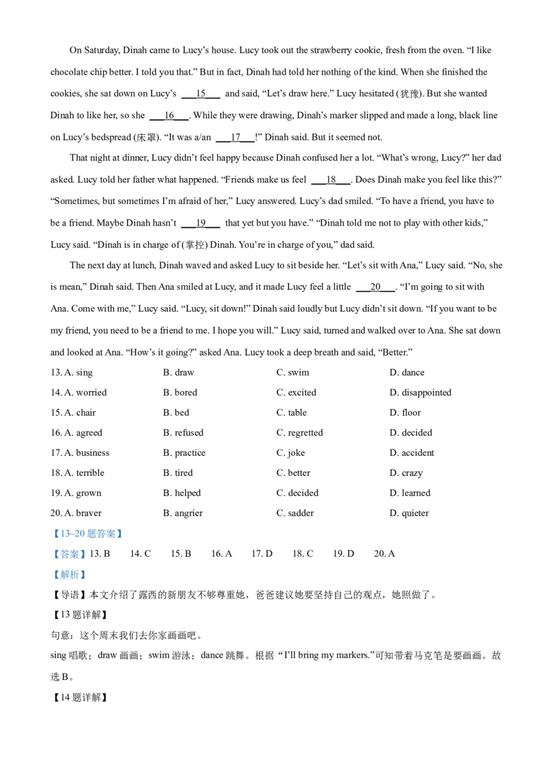 精品解析：北京市丰台区2020-2021学年八年级下学期期末英语试题（解析版）(1)_北京初中期末题_C605-京七八九_B京英语七八九_北京8下英语_2020-2021