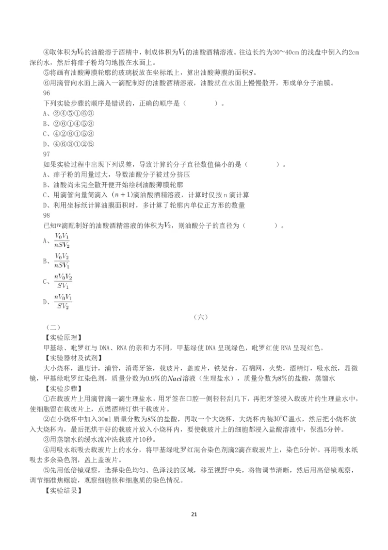 2022年11月12日事业单位联考C类《职业能力倾向测验》真题_26事业职测+综合_闲鱼2026事业单位职测+综合_1.职测资料包_03历年真题合集(15-25年)_C类职业能力测验15-25_题目