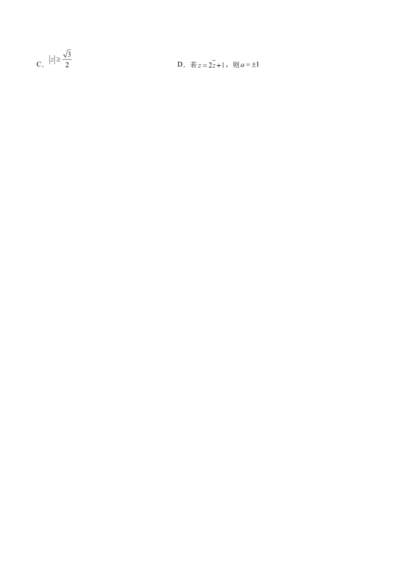 1.3复数（精讲）（提升版）（原卷版）_2.2025数学总复习_2023年新高考资料_一轮复习_2023年高考数学一轮复习（提升版）（新高考地区专用）