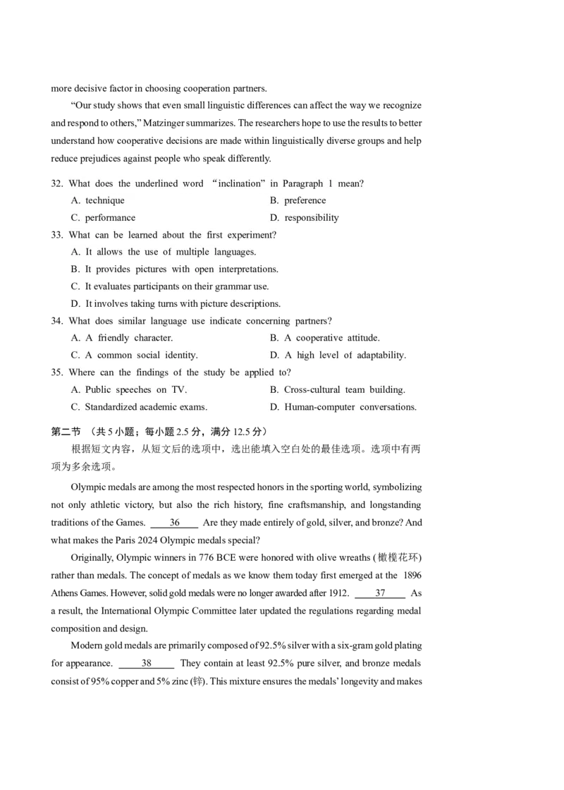 广东省深圳市宝安区2024-2025学年高三上学期10月第一次调研测试英语Word版含答案_A1502026各地模拟卷（超值！）_10月