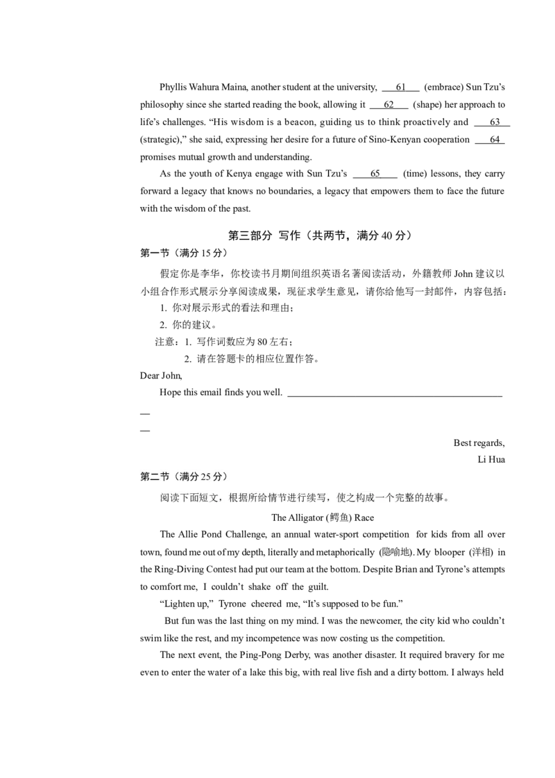 广东省深圳市宝安区2024-2025学年高三上学期10月第一次调研测试英语Word版含答案_A1502026各地模拟卷（超值！）_10月