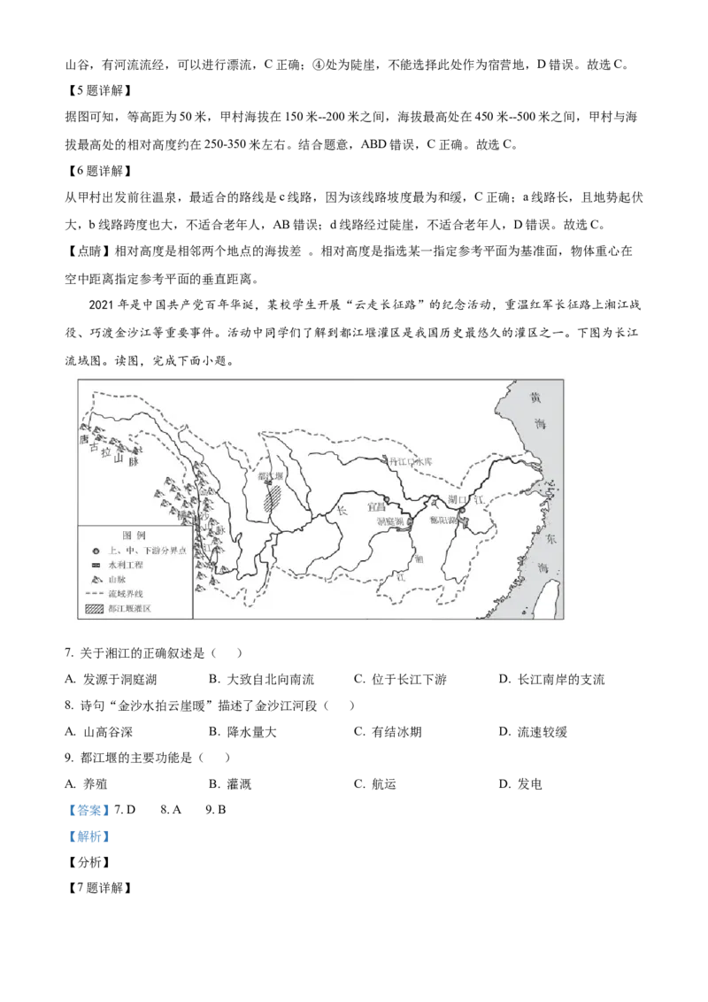 精品解析：2022年北京市燕山地区中考二模地理试题（解析版）(1)_北京初中期末题_C605-京七八九_B京地理七八九_地理_北京八下地理_精品解析：2022年北京市燕山地区中考二模地理试题
