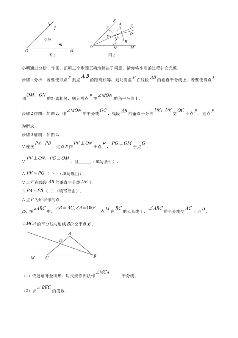 精品解析：北京市东城区2022-2023学年八年级上学期期末统一检测数学试卷（原卷版）(1)_北京初中期末题_C605-京七八九_B京市数学七八九_北京数学八上_2022-2023