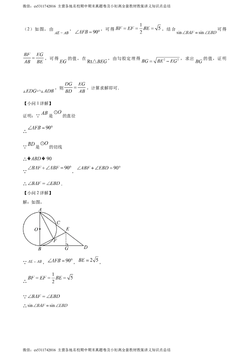 精品解析：2024年北京市石景山区京源学校中考零模数学试题（解析版）(1)_北京初中期末题_C605-京七八九_B京市数学七八九_北京9下数学(含中考模拟）_北京数学9下其他模拟卷